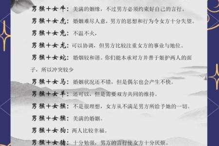 羊与猴相配的婚姻能否长久分析与建议