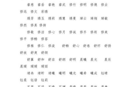 宥字的五行属性解析及其在命理中的意义