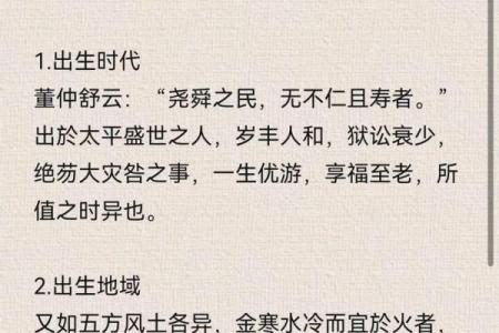 八字命理与婚姻生活：揭开命运的婚姻密码