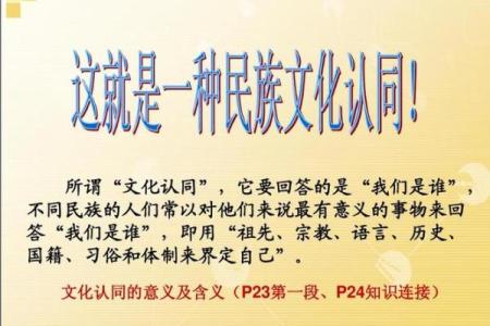 从民族名字看全球文化认同感