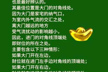 提升财运从秦老师讲解风水财位开始