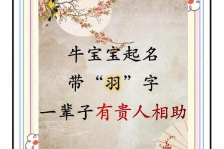 专家教你如何给牛年出生的宝宝起个有意义的名字