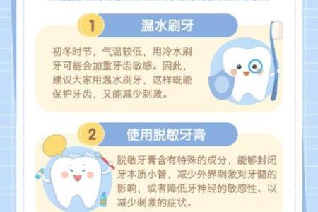 如何预防牙齿敏感症状