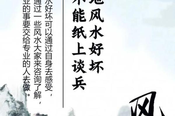 坟地风水学中的选址原则与影响因素分析 坟地风水学中的选址原则与影响因素分析