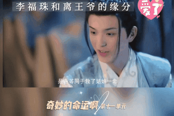 贵人命的背后:命运与机会的奇妙交汇 贵人命的背后:命运与机会的奇妙交汇