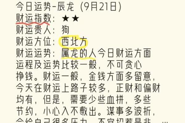 属龙本命年如何改善健康问题 属龙本命年如何改善健康问题