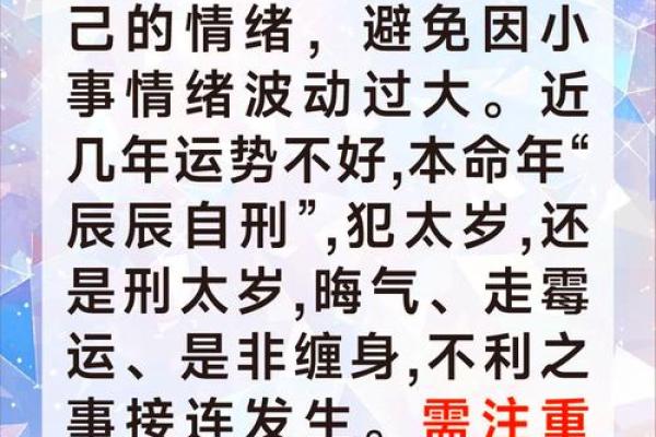 属龙本命年如何稳住自己的情绪 属龙本命年如何稳住自己的情绪