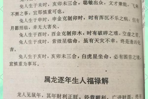 属龙本命年如何稳住自己的情绪 属龙本命年如何稳住自己的情绪