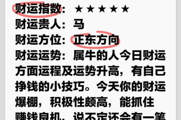 牛女如何在本命年把握职场晋升机会 牛女如何在本命年把握职场晋升机会