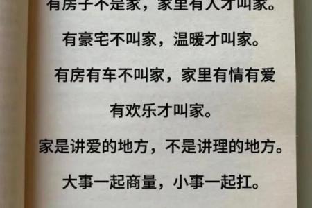 家名字大全：让你的住所更有温度