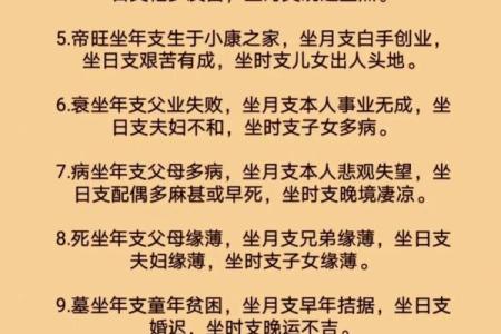 甲子日柱的桃花运为何如此强劲