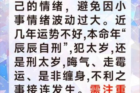 属龙本命年如何稳住自己的情绪