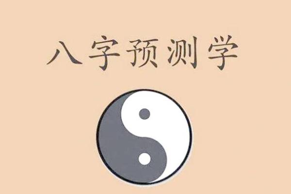 通过八字分析母亲的性格与命运,揭示深层关系玄机 通过八字分析母亲的性格与命运,揭示深层关系玄机