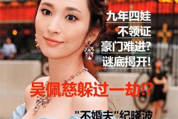 从吴佩慈八字看她的成功与挑战,背后隐藏的玄机 从吴佩慈八字看她的成功与挑战,背后隐藏的玄机