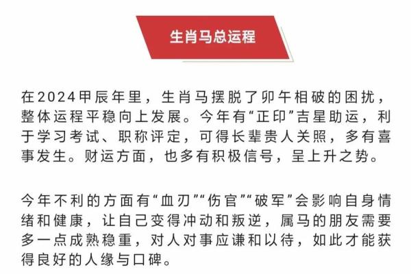 本命年属马如何保持内心的平静 本命年属马如何保持内心的平静