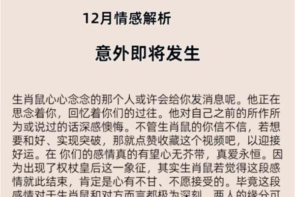 本命年鼠女如何应对生活中的挑战 本命年鼠女如何应对生活中的挑战