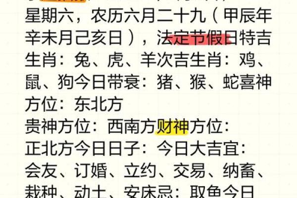 生肖一周运程报告：掌握未来一周的运势关键