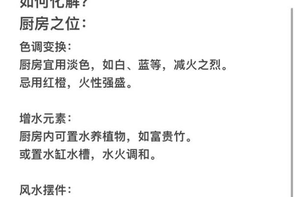 轻松化解家居风水影响,提升家庭和谐气场 轻松化解家居风水影响,提升家庭和谐气场