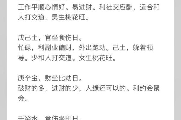 婚姻难关从八字入手,如何改善感情运势 婚姻难关从八字入手,如何改善感情运势