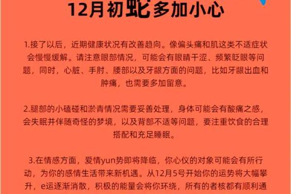 属蛇人在的感情与健康运势分析
