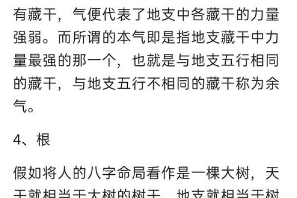 八字与房产:如何通过命理决定买房时机 八字与房产:如何通过命理决定买房时机