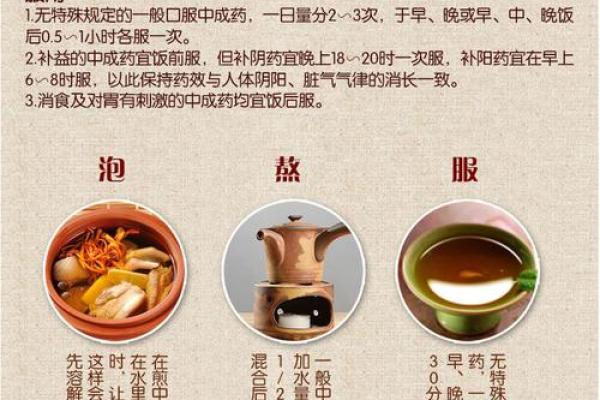风水招财中药的神奇功效与使用方法 风水招财中药的神奇功效与使用方法