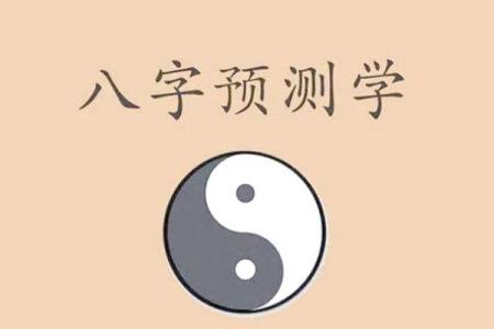 通过八字分析母亲的性格与命运，揭示深层关系玄机