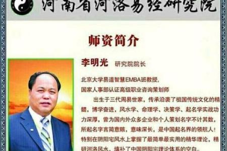 探索中华易经风水研究会的历史与未来发展