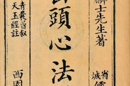 风水二五：家庭和谐与事业发展的秘密
