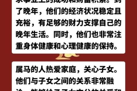 本命年属马如何保持内心的平静