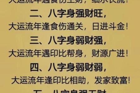婚姻难关从八字入手，如何改善感情运势
