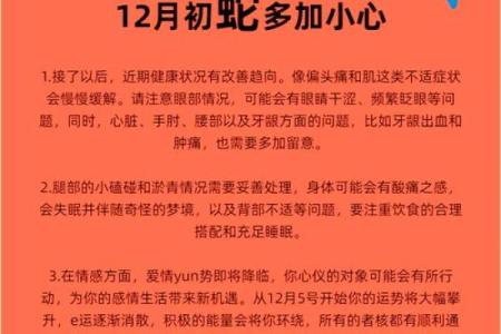 属蛇人在的感情与健康运势分析