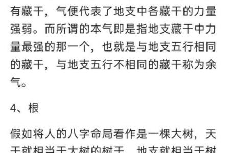 八字与房产：如何通过命理决定买房时机