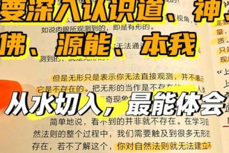 天河水命的起源与解读：探索五行命理中的神秘水属性