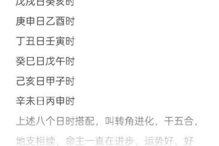 甲子日柱婚姻运势的解析，揭秘你的未来婚姻