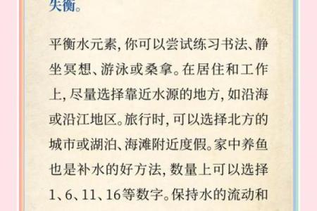 五行理论揭秘：如何通过五行平衡改善生活运势