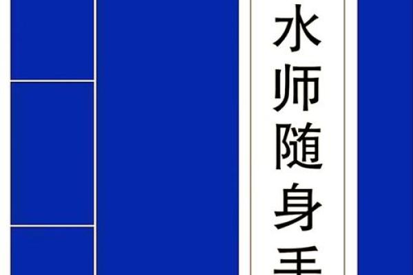 成为一名风水师的必备技能与知识