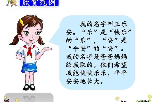 主人公名字的成长故事：挑战与希望