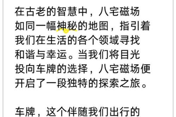 生辰八字如何影响你的幸运数字,揭开命运的秘密! 生辰八字如何影响你的幸运数字,揭开命运的秘密!