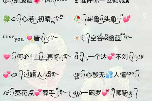 八字揭示你的网名密码,巧妙取名避开雷区 八字揭示你的网名密码,巧妙取名避开雷区