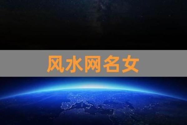 八字揭示你的网名密码,巧妙取名避开雷区 八字揭示你的网名密码,巧妙取名避开雷区