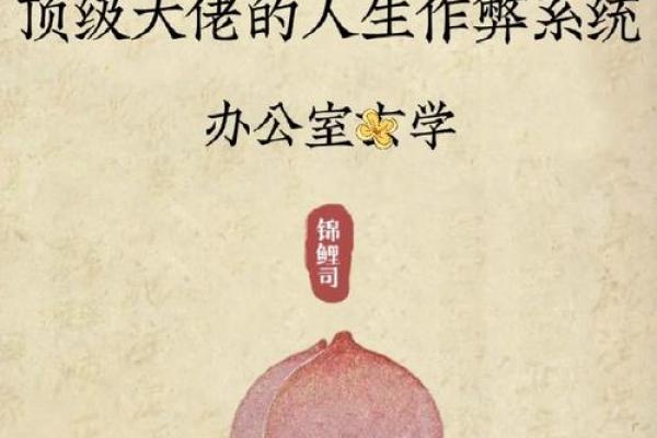 提升办公室风水的属相建议 助你事业更上一层楼
