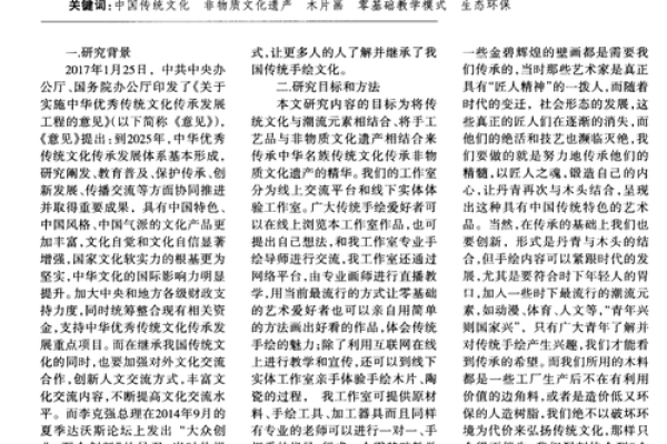 广州风水协会如何影响传统文化的传承 广州风水协会如何影响传统文化的传承