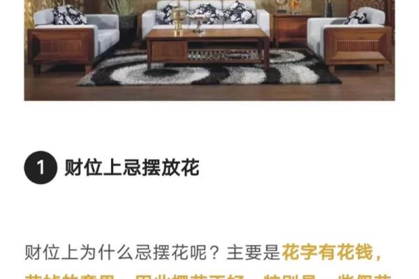 如何通过办公风水调整财位提升运势 如何通过办公风水调整财位提升运势