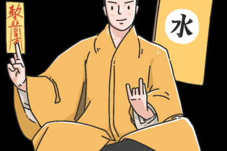 成为一名风水师的必备技能与知识