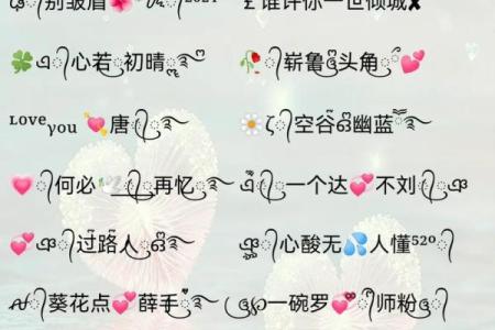 八字揭示你的网名密码，巧妙取名避开雷区