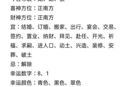 运程总结：年末收官时的运势分析