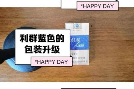 利群品牌灵感：为公司选择一个响亮的名字