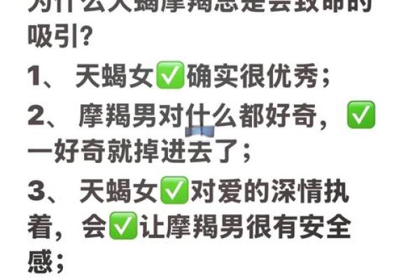 魔蝎座与魔蝎座配对的秘密与真相 魔蝎座与魔蝎座配对的秘密与真相