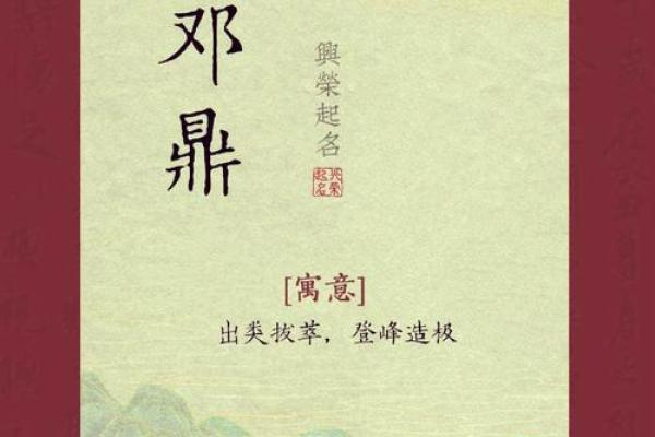 起名字大师揭秘：如何选个寓意深远的名字